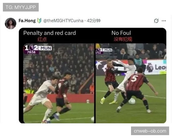 争议瞬间：主裁判观看VAR后取消红牌，引发主场球迷不满